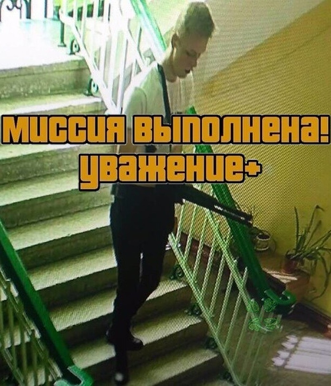 Керченский стрелок мемы